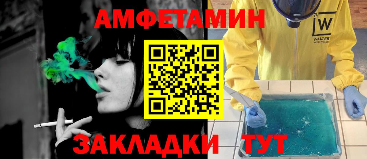 Нижнеудинск  АМФЕТАМИН Premium  Amphetamine  Вход с VPN 