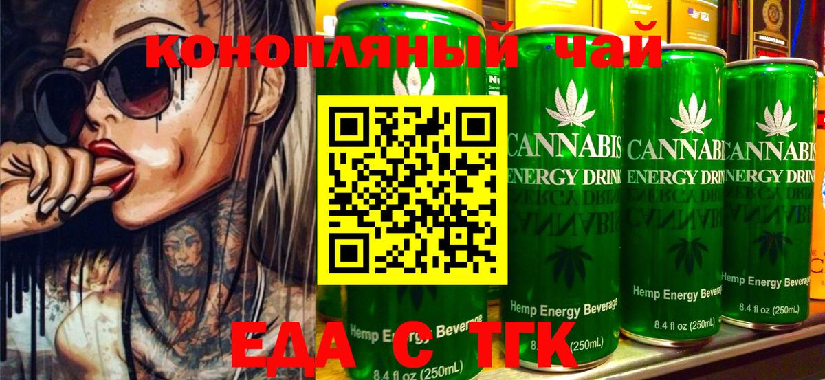 Cannafood конопля  Вход с VPN  Нижнеудинск 