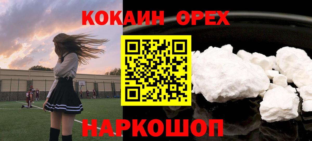 КОКАИН 99% Нижнеудинск