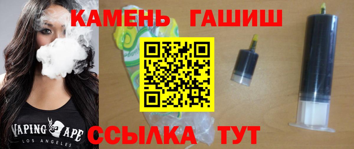 продажа наркотиков  ГАШ hashish  Вход с VPN  Нижнеудинск  ГАШ 