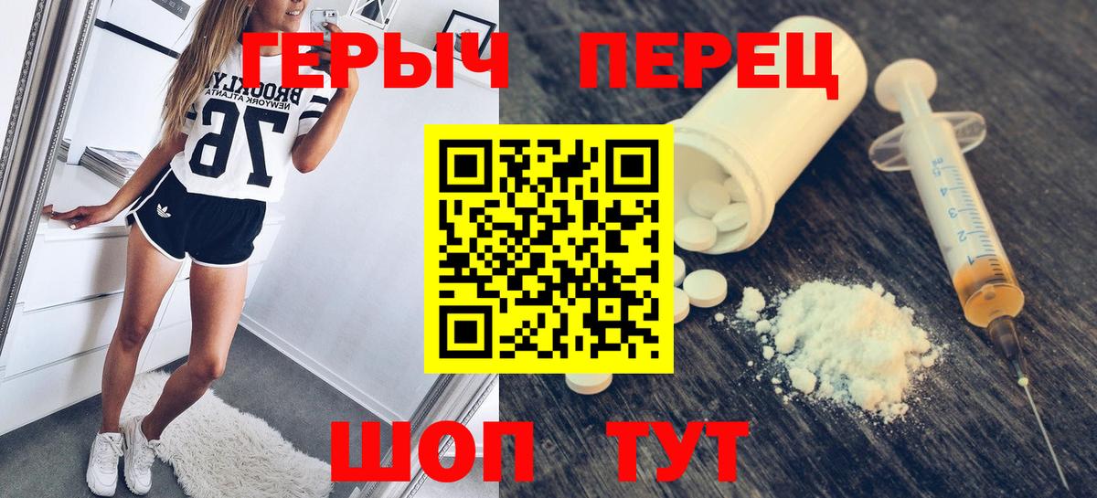 ГЕРОИН  ГЕРОИН хмурый  Вход с VPN  Нижнеудинск 