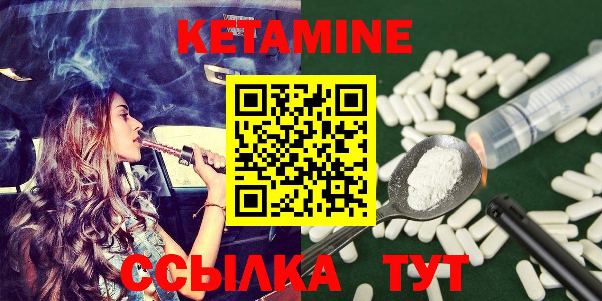 Кетамин VHQ Нижнеудинск