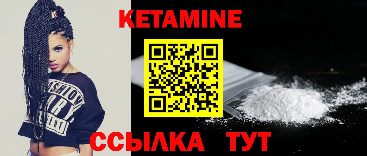 КЕТАМИН ketamine  Вход с VPN  Нижнеудинск 