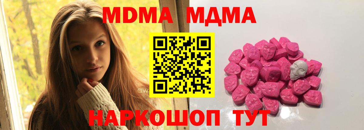 МДМА кристаллы Нижнеудинск