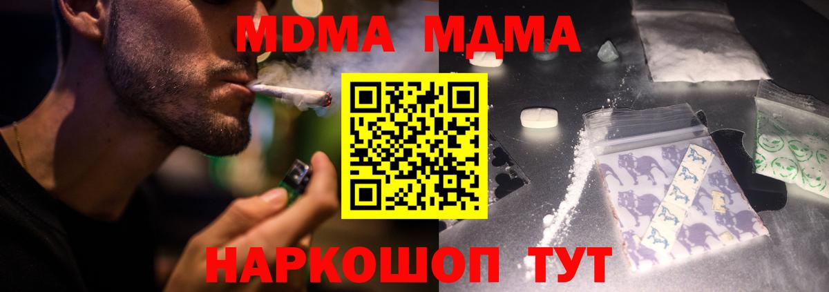 Нижнеудинск  МДМА кристаллы  Вход с VPN  МДМА VHQ 