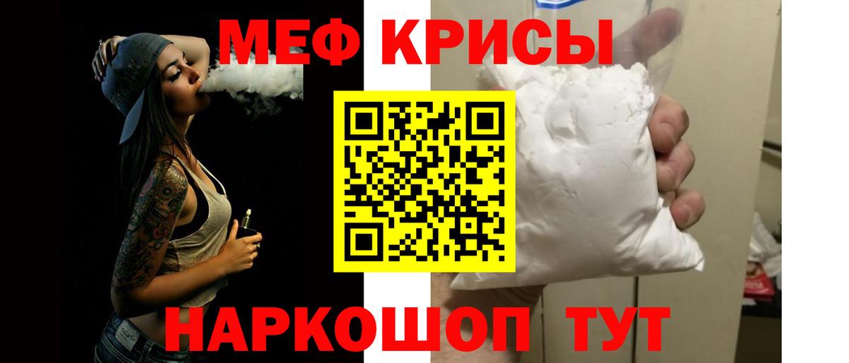 Нижнеудинск  МЕФ мяу мяу  Мефедрон  Вход с VPN  Мефедрон mephedrone 