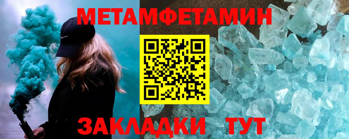 Метамфетамин Methamphetamine  Вход с VPN  Первитин  Нижнеудинск  Метамфетамин Methamphetamine 