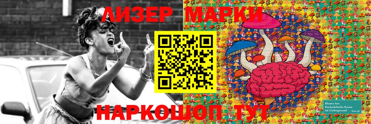Наркотические марки 1,8мг Нижнеудинск