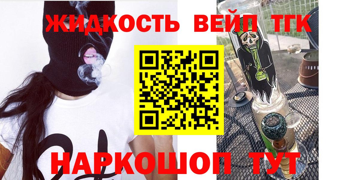 Дистиллят ТГК гашишное масло  ТГК THC oil  Нижнеудинск  Вход с VPN 